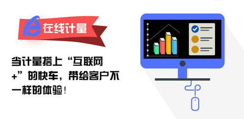 互聯(lián)網(wǎng)計(jì)量檢測(cè)服務(wù) 為工業(yè)的眼睛裝上聰明大腦