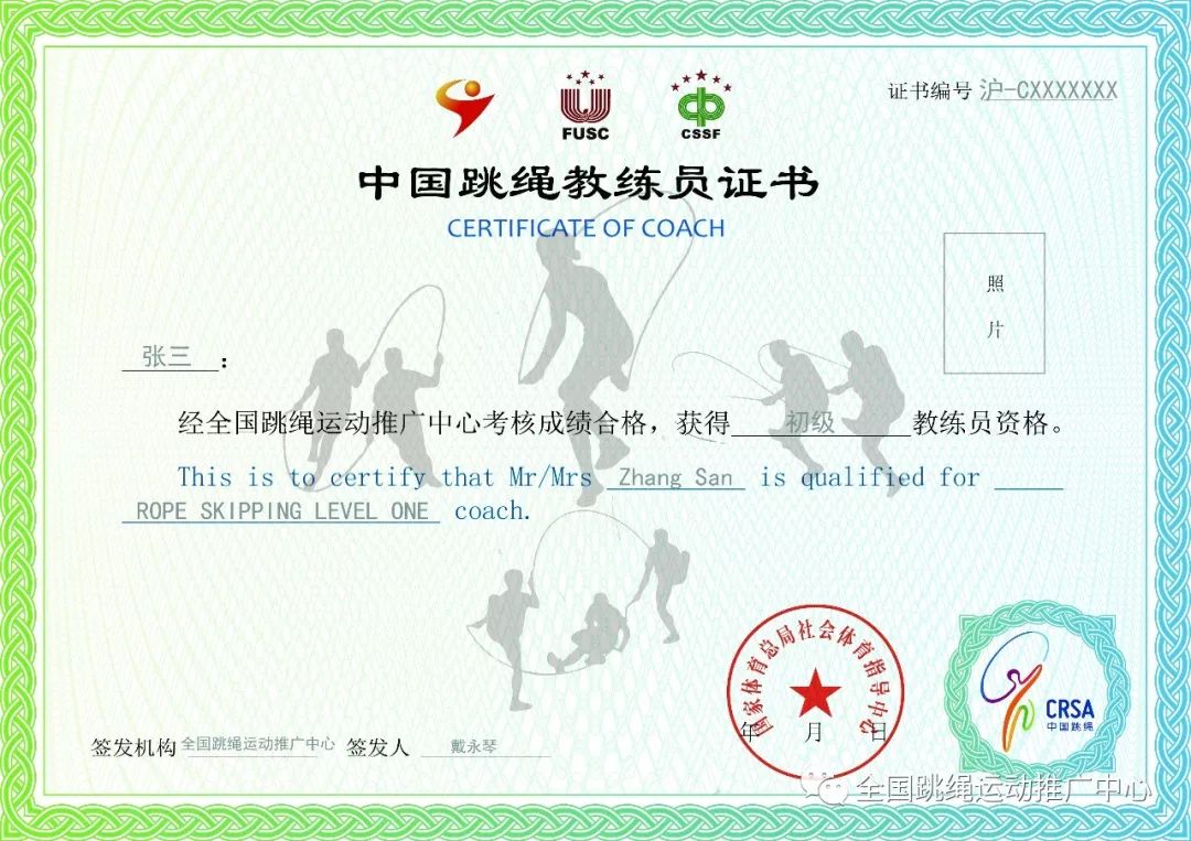 2018年北京市中小學(xué)生跳繩精英賽暨2019年全國跳繩挑戰(zhàn)賽預(yù)熱活動在京舉行