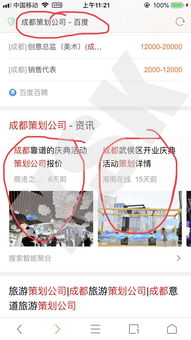 成都與北京中小企業(yè)網(wǎng)絡(luò)營銷推廣的五大對比特點(diǎn)