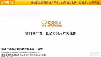 北京中小企業(yè)如何利用58同城推廣，有效提升品牌知名度與推廣效果