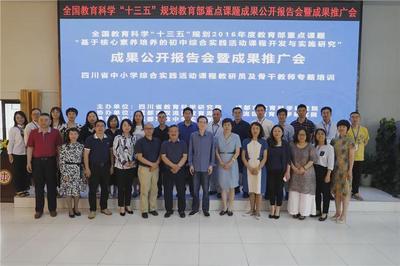 重磅!教育部重點(diǎn)課題成果公開報(bào)告會暨成果推廣會在雙中實(shí)驗(yàn)舉行