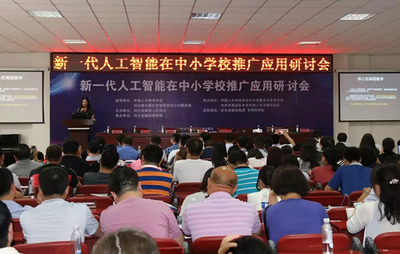 “AI+夢想空間人工智能實驗室”落戶中關村三小雄安校區，賦能未來教育新篇章